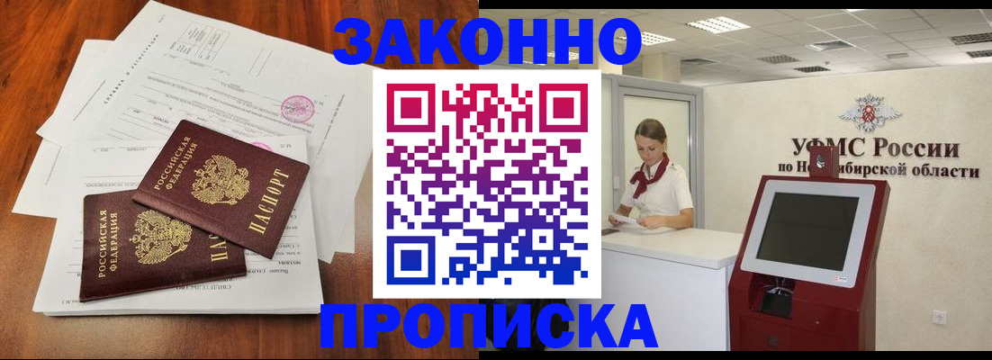 где прописаться в Печоре