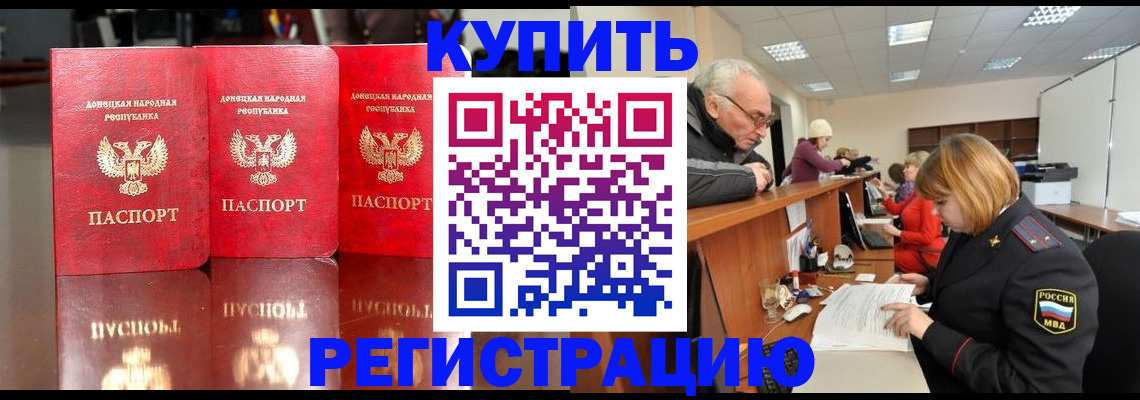 временная регистрация собственник в Печоре